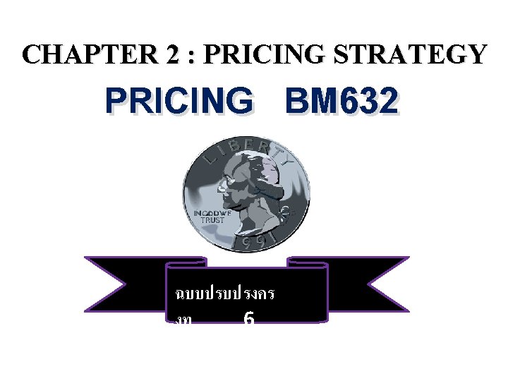 CHAPTER 2 : PRICING STRATEGY PRICING BM 632 ฉบบปรบปรงคร งท 6 