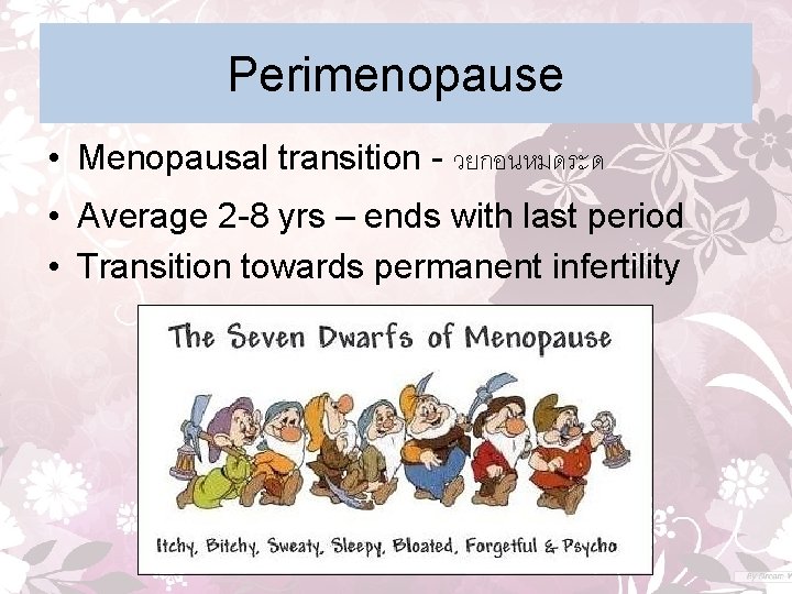 Perimenopause • Menopausal transition - วยกอนหมดระด • Average 2 -8 yrs – ends with