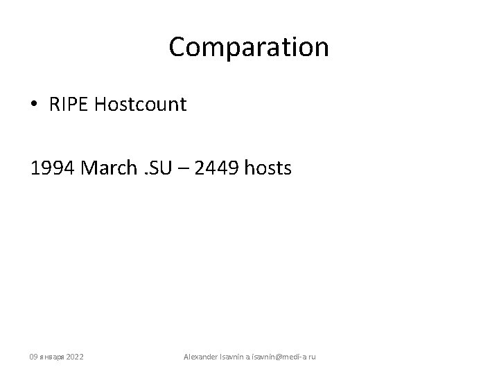 Comparation • RIPE Hostcount 1994 March. SU – 2449 hosts 09 января 2022 Alexander