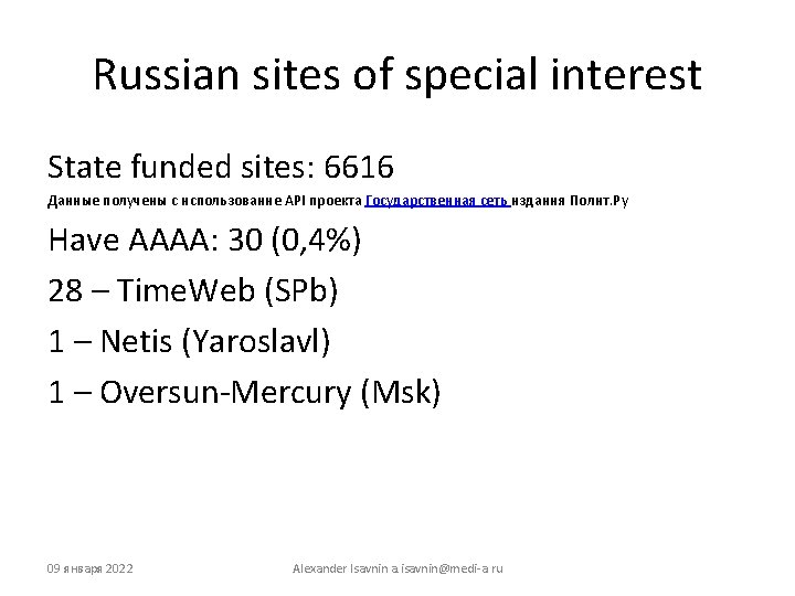 Russian sites of special interest State funded sites: 6616 Данные получены с использование API