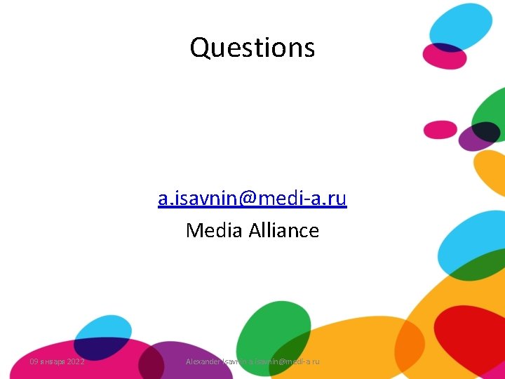 Questions a. isavnin@medi-a. ru Media Alliance 09 января 2022 Alexander Isavnin a. isavnin@medi-a. ru
