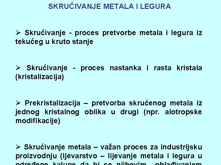 SKRUĆIVANJE METALA I LEGURA Ø Skrućivanje - proces pretvorbe metala i legura iz tekućeg