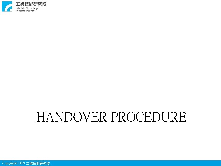 HANDOVER PROCEDURE Copyright ITRI 業技術研究院 