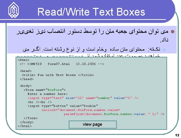 Read/Write Text Boxes ﻣی ﺗﻮﺍﻥ ﻣﺤﺘﻮﺍی ﺟﻌﺒﻪ ﻣﺘﻦ ﺭﺍ ﺗﻮﺳﻂ ﺩﺳﺘﻮﺭ ﺍﻧﺘﺼﺎﺏ ﻧیﺰ ﺗﻐییﺮ