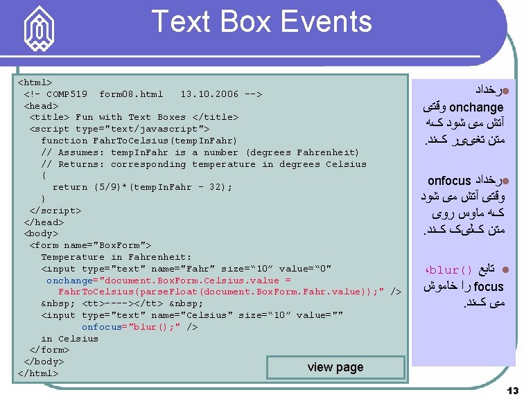 Text Box Events <html> <!– COMP 519 form 08. html 13. 10. 2006 -->