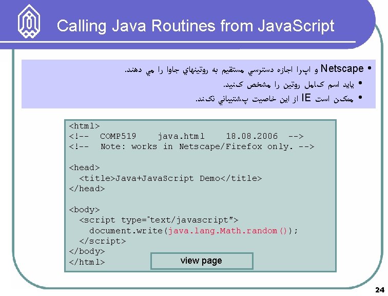 Calling Java Routines from Java. Script. ﻭ ﺍپﺮﺍ ﺍﺟﺎﺯﻩ ﺩﺳﺘﺮﺳﻲ ﻣﺴﺘﻘﻴﻢ ﺑﻪ ﺭﻭﺗﻴﻨﻬﺎﻱ ﺟﺎﻭﺍ