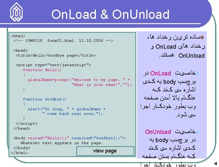 On. Load & On. Unload <html> <!–- COMP 519 form 01. html 12. 10.