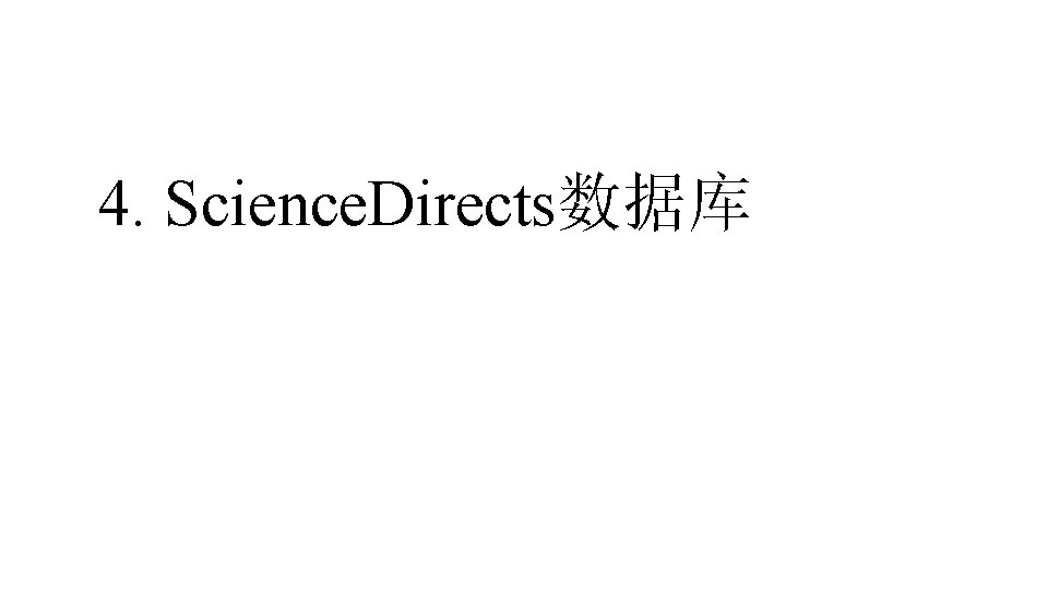 4. Science. Directs数据库 