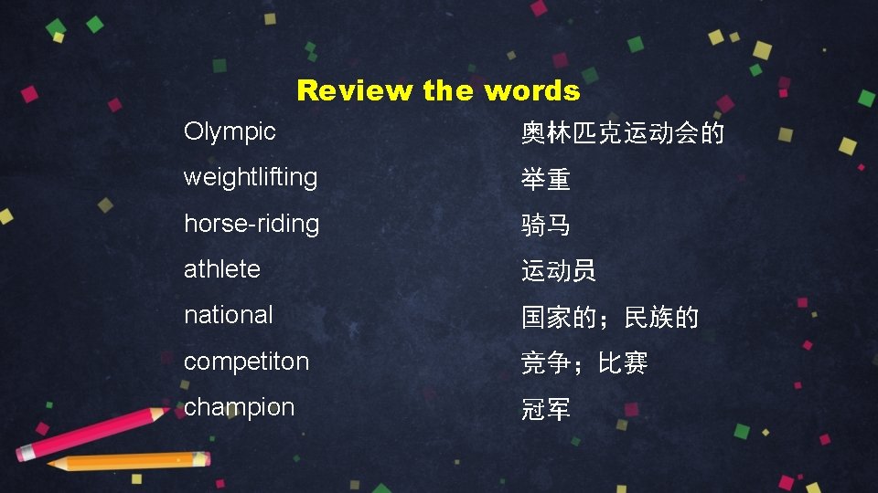 Review the words Olympic 奥林匹克运动会的 weightlifting 举重 horse-riding 骑马 athlete 运动员 national 国家的；民族的 competiton
