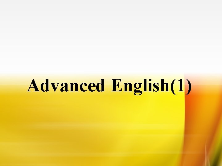 Advanced English(1) 