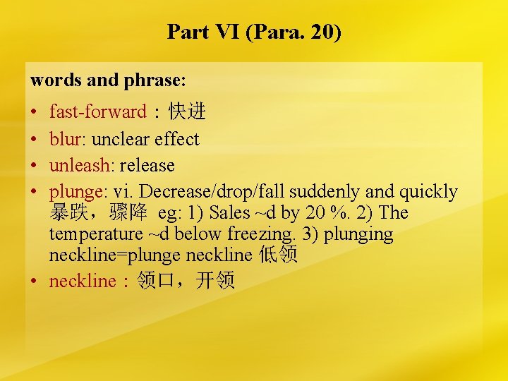 Part VI (Para. 20) words and phrase: • • fast-forward：快进 blur: unclear effect unleash: