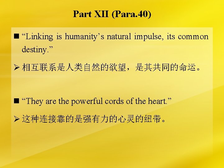 Part XII (Para. 40) n “Linking is humanity’s natural impulse, its common destiny. ”