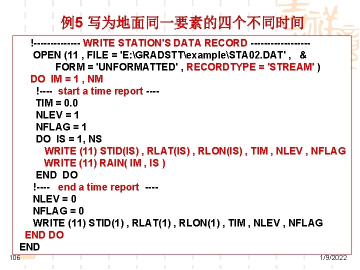 例5 写为地面同一要素的四个不同时间 !------- WRITE STATION'S DATA RECORD ---------OPEN (11 , FILE = 'E: GRADSTTexampleSTA