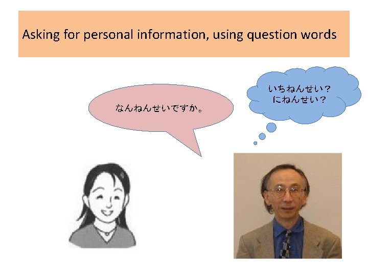 Asking for personal information, using question words なんねんせいですか。 いちねんせい？ にねんせい？ 