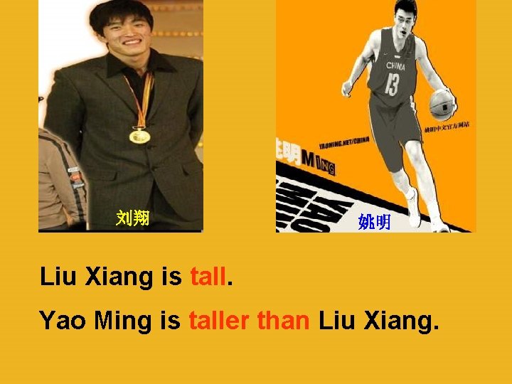 刘翔 姚明 Liu Xiang is tall. Yao Ming is taller than Liu Xiang. 