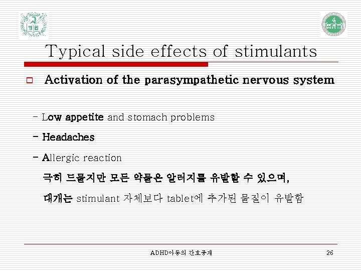 Typical side effects of stimulants o Activation of the parasympathetic nervous system - Low