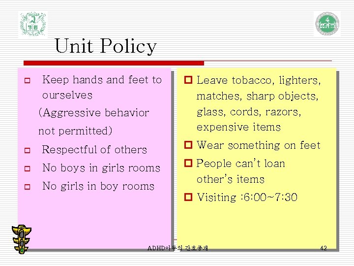 Unit Policy o Keep hands and feet to ourselves (Aggressive behavior not permitted) p