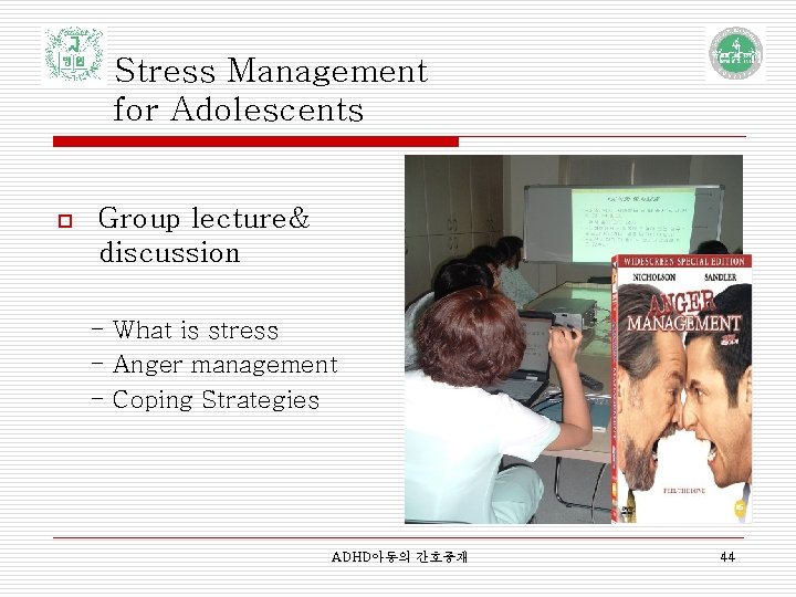 Stress Management for Adolescents o Group lecture& discussion - What is stress - Anger