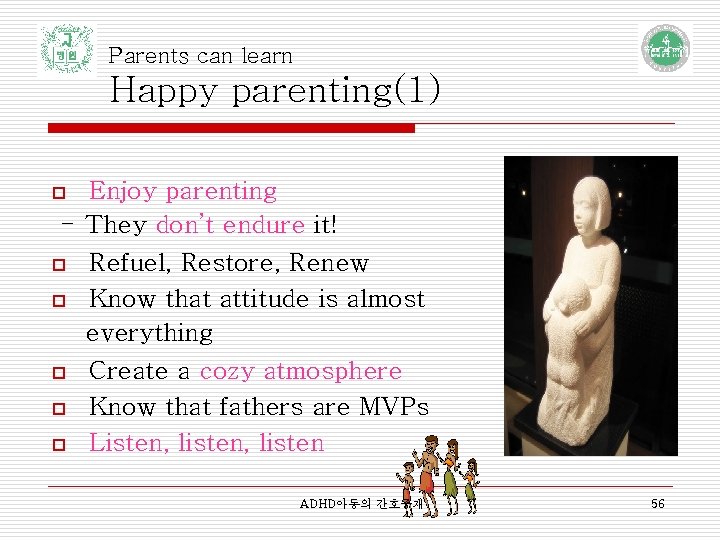 Parents can learn Happy parenting(1) Enjoy parenting - They don’t endure it! o Refuel,