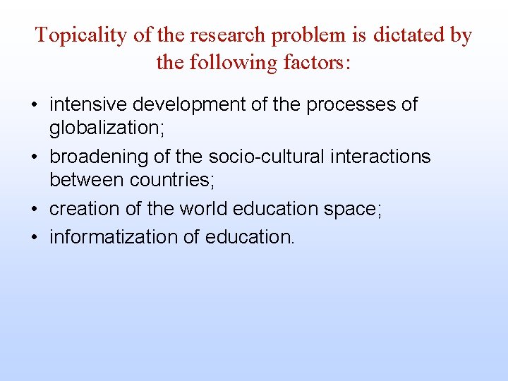 Topicality of the research problem is dictated by the following factors: • intensive development
