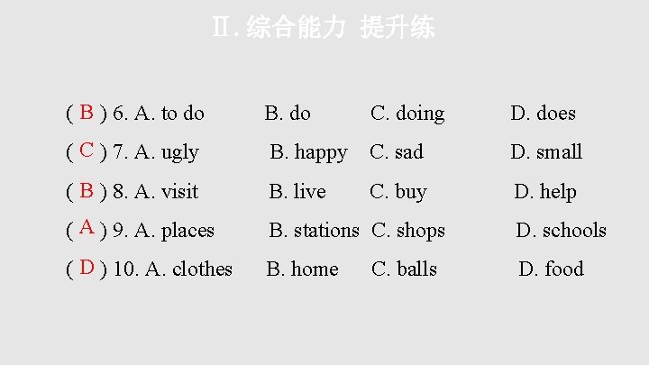 Ⅱ. 综合能力 提升练 ( B ) 6. A. to do B. do C. doing