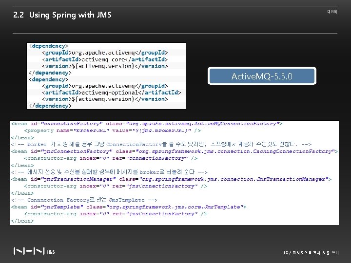 2. 2 Using Spring with JMS 대외비 Active. MQ-5. 5. 0 13 / 파워포인트