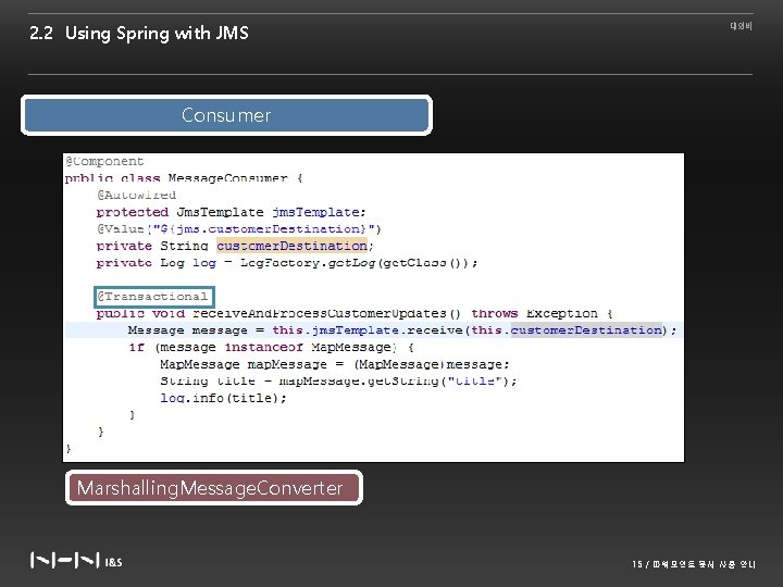 2. 2 Using Spring with JMS 대외비 Consumer Marshalling. Message. Converter 15 / 파워포인트