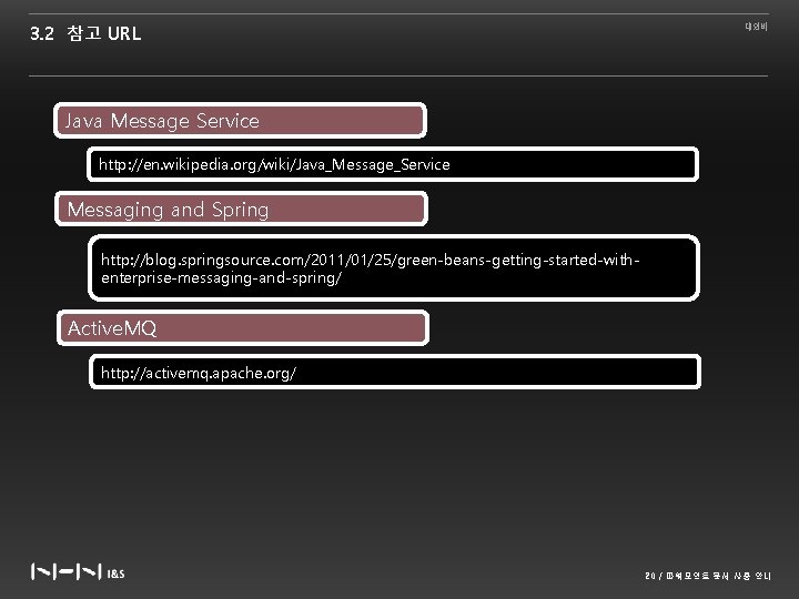 3. 2 참고 URL 대외비 Java Message Service http: //en. wikipedia. org/wiki/Java_Message_Service Messaging and