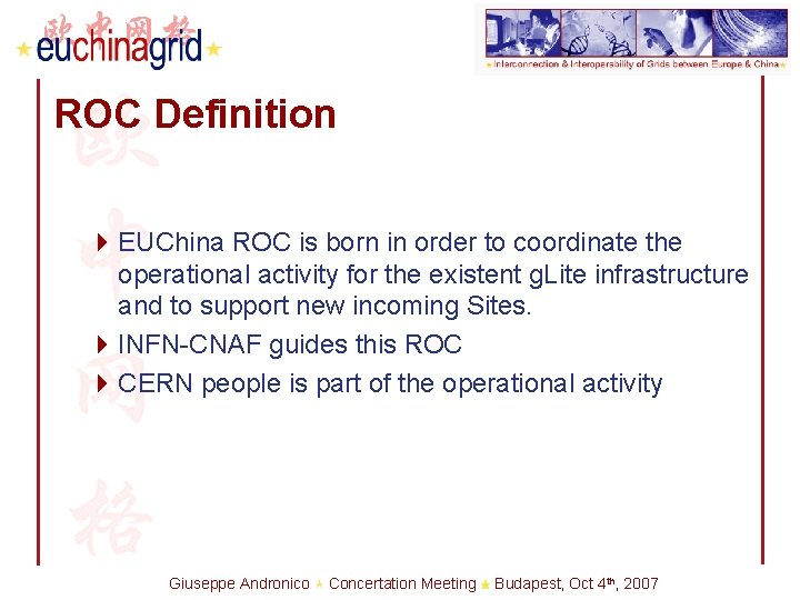 ROC Definition 4 EUChina ROC is born in order to coordinate the operational activity