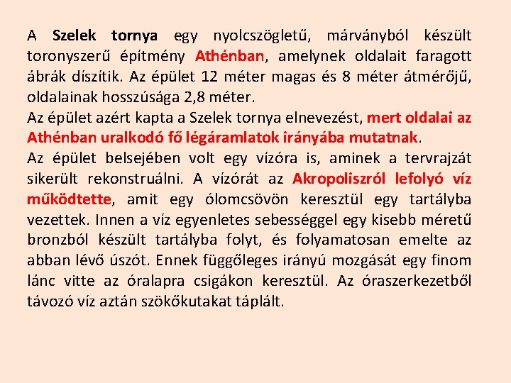 A Szelek tornya egy nyolcszögletű, márványból készült toronyszerű építmény Athénban, amelynek oldalait faragott ábrák