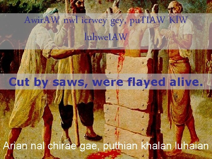 Awir. AW nwl icrwey gey, pu. TIAW Kl. W luhwe. IAW Cut by saws,