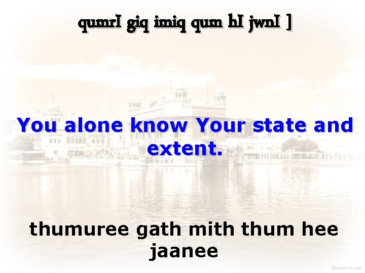 qumr. I giq imiq qum h. I jwn. I ] You alone know Your