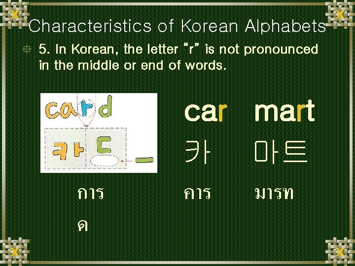 Characteristics of Korean Alphabets ° 5. In Korean, the letter “r” is not pronounced