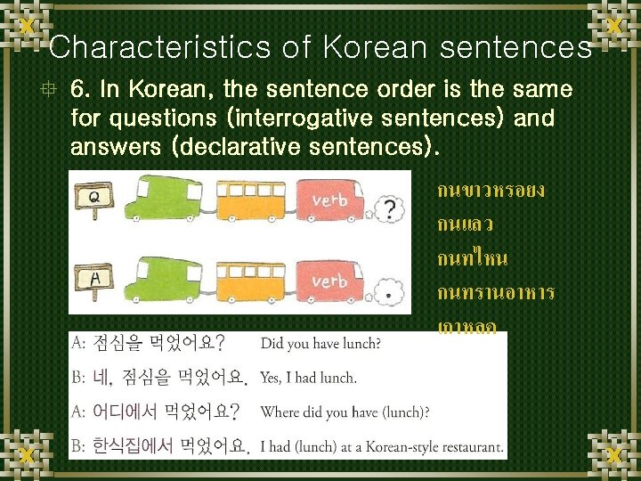 Characteristics of Korean sentences ° 6. In Korean, the sentence order is the same