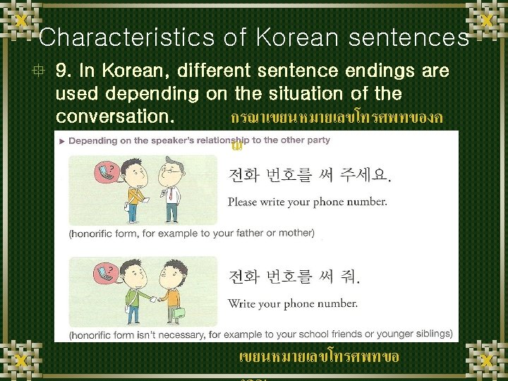 Characteristics of Korean sentences ° 9. In Korean, different sentence endings are used depending