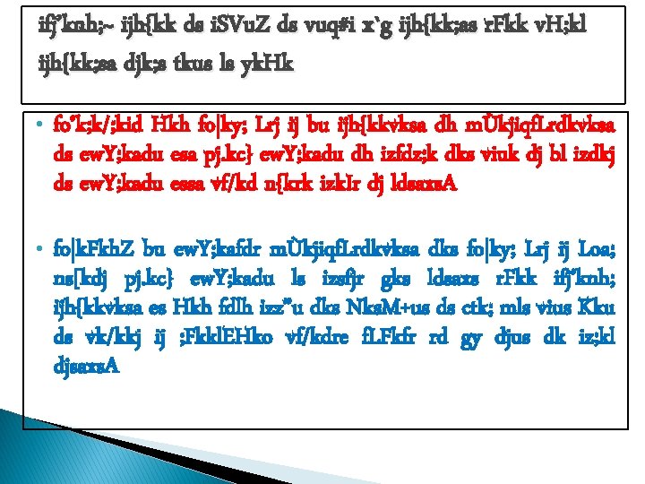 ifj’knh; ~ ijh{kk ds i. SVu. Z ds vuq#i x`g ijh{kk; as r. Fkk