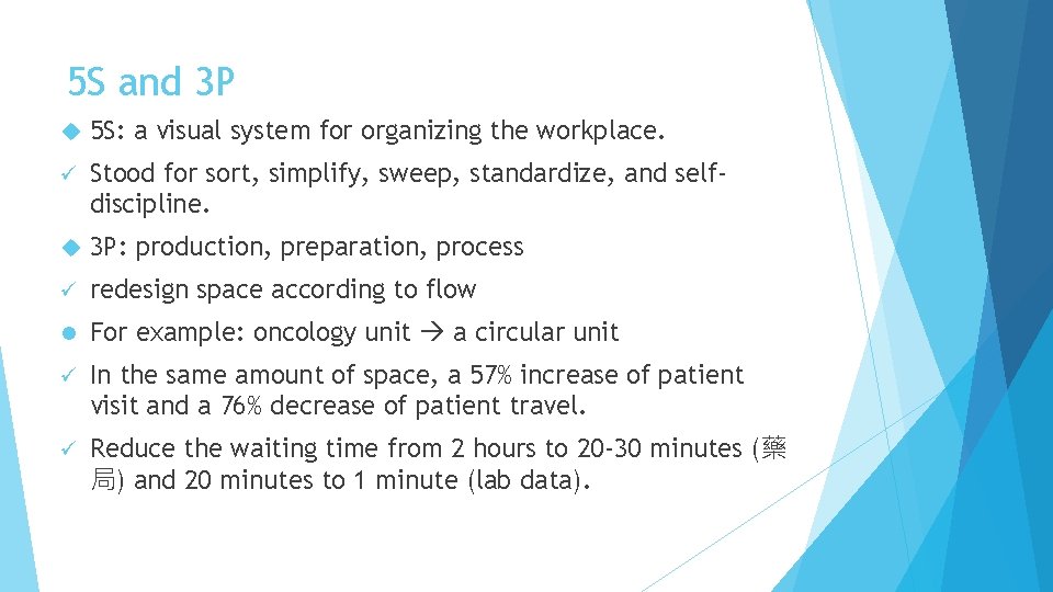 5 S and 3 P 5 S: a visual system for organizing the workplace.