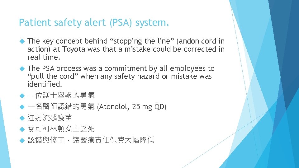 Patient safety alert (PSA) system. The key concept behind “stopping the line” (andon cord