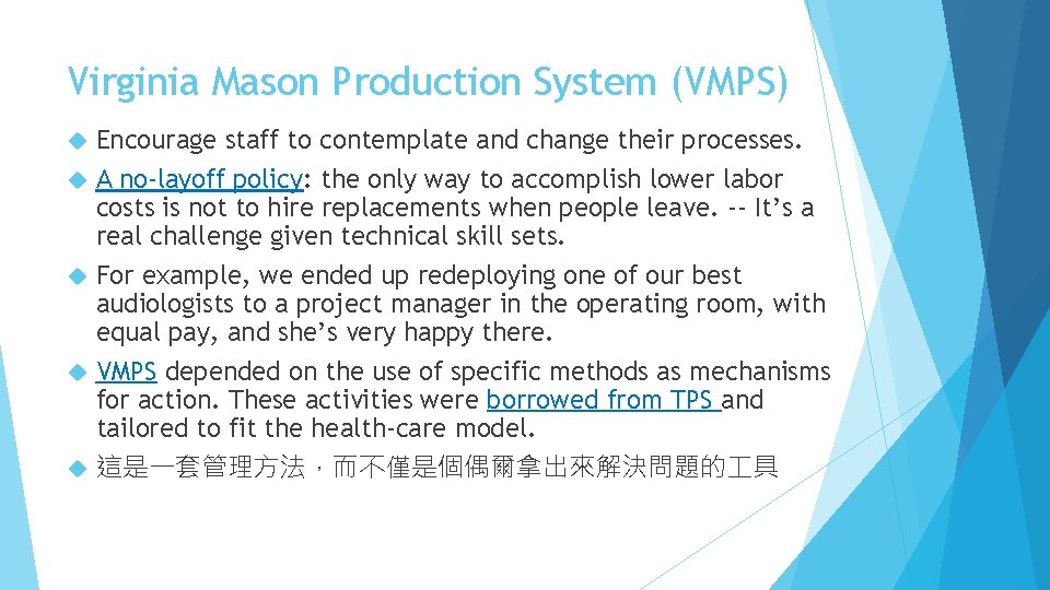 Virginia Mason Production System (VMPS) Encourage staff to contemplate and change their processes. A