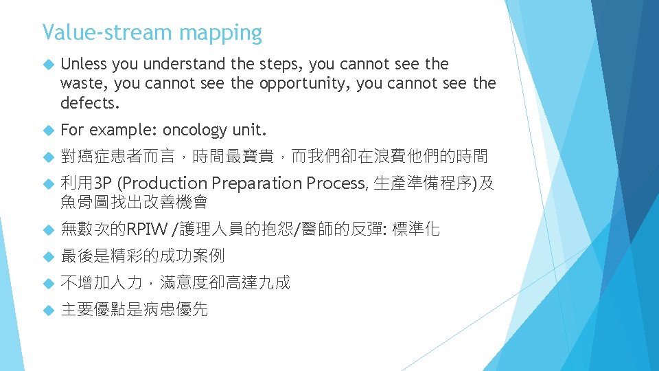 Value-stream mapping Unless you understand the steps, you cannot see the waste, you cannot