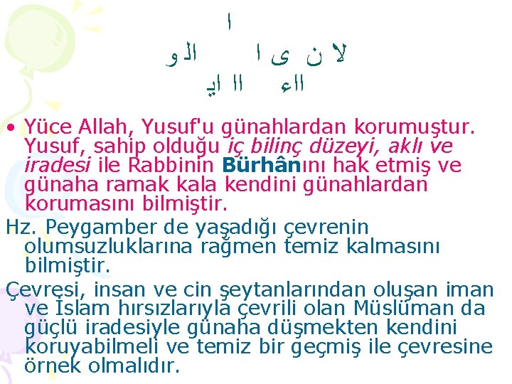  ﺍﻟ ﻭ ﺍ ﻻﻥ ﻯﺍ ﺍﺍﺀ ﺍﺍ ﺍﻳ • Yüce Allah, Yusuf'u günahlardan