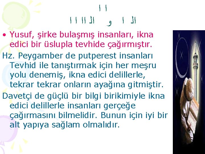  ﺍﺍ ﺍﻟ ﺍ ﻭ ﺍﻟ ﺍﺍ ﺍ ﺍ • Yusuf, şirke bulaşmış insanları,