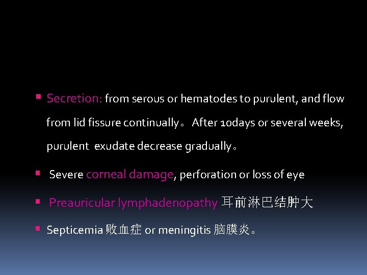  Secretion: from serous or hematodes to purulent, and flow from lid fissure continually。After