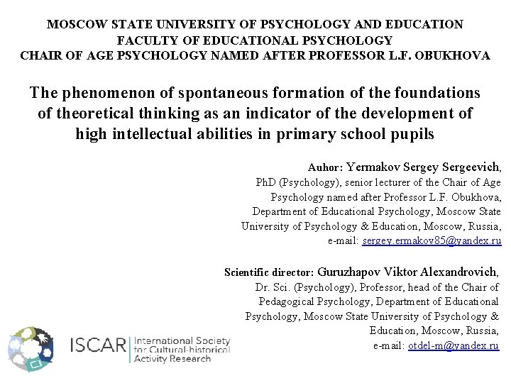 MOSCOW STATE UNIVERSITY OF PSYCHOLOGY AND EDUCATION FACULTY OF EDUCATIONAL PSYCHOLOGY CHAIR OF AGE