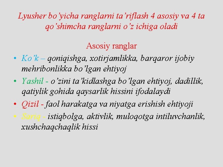 Lyusher bo’yicha ranglarni ta’riflash 4 asosiy va 4 ta qo’shimcha ranglarni o’z ichiga oladi