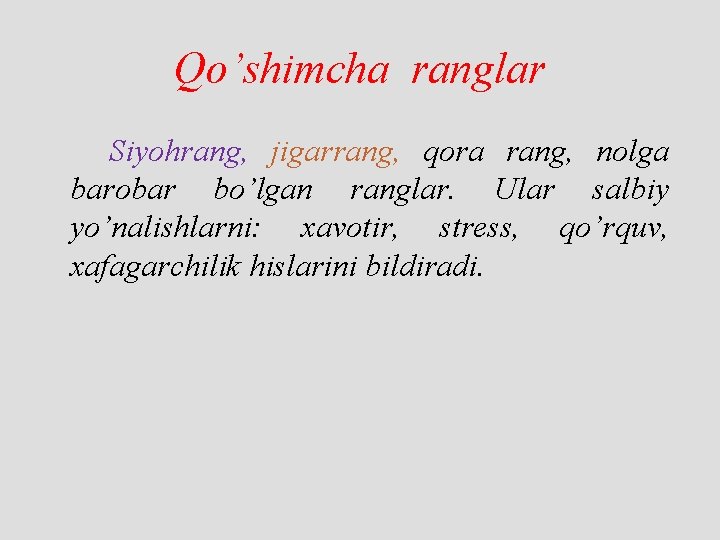 Qo’shimcha ranglar Siyohrang, jigarrang, qora rang, nolga barobar bo’lgan ranglar. Ular salbiy yo’nalishlarni: xavotir,