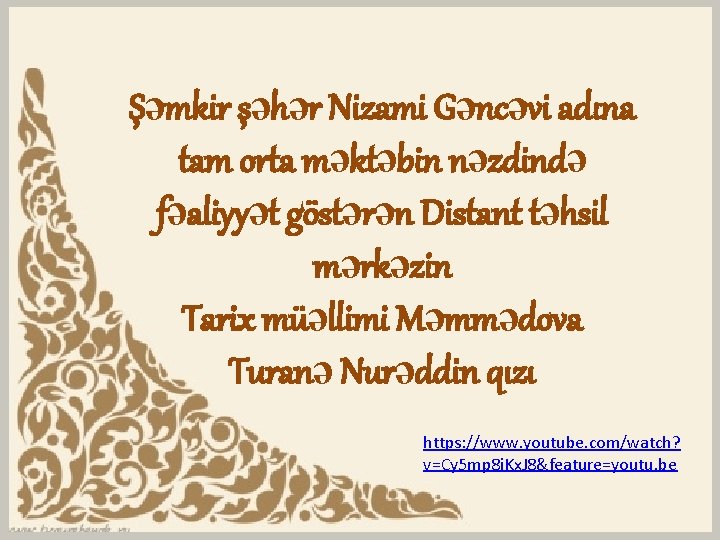 Şəmkir şəhər Nizami Gəncəvi adına tam orta məktəbin nəzdində fəaliyyət göstərən Distant təhsil mərkəzin