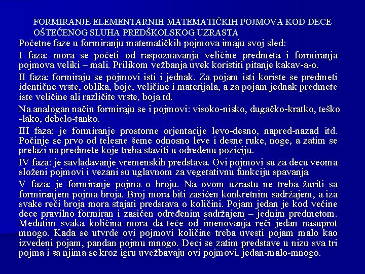 FORMIRANJE ELEMENTARNIH MATEMATIČKIH POJMOVA KOD DECE OŠTEĆENOG SLUHA PREDŠKOLSKOG UZRASTA Početne faze u formiranju