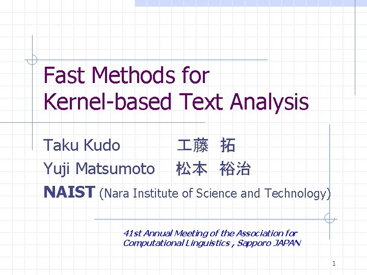 Fast Methods for Kernel-based Text Analysis Taku Kudo 藤 拓 Yuji Matsumoto 松本 裕治