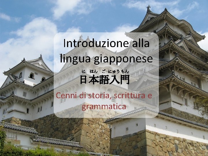 Introduzione alla lingua giapponese に ほん ご にゅう もん 日本語入門 Cenni di storia, scrittura